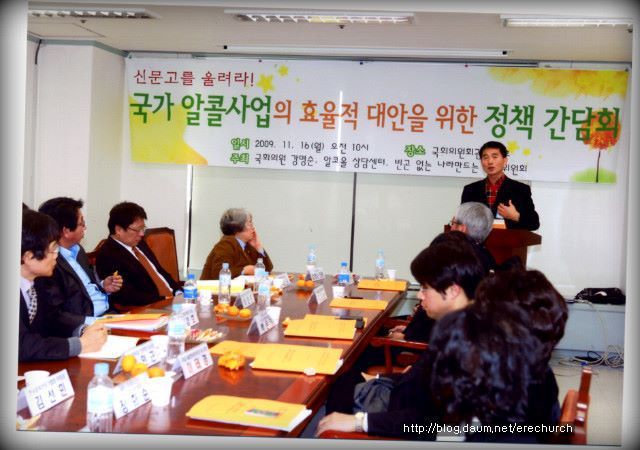 국가 알코올사업 정책간담회