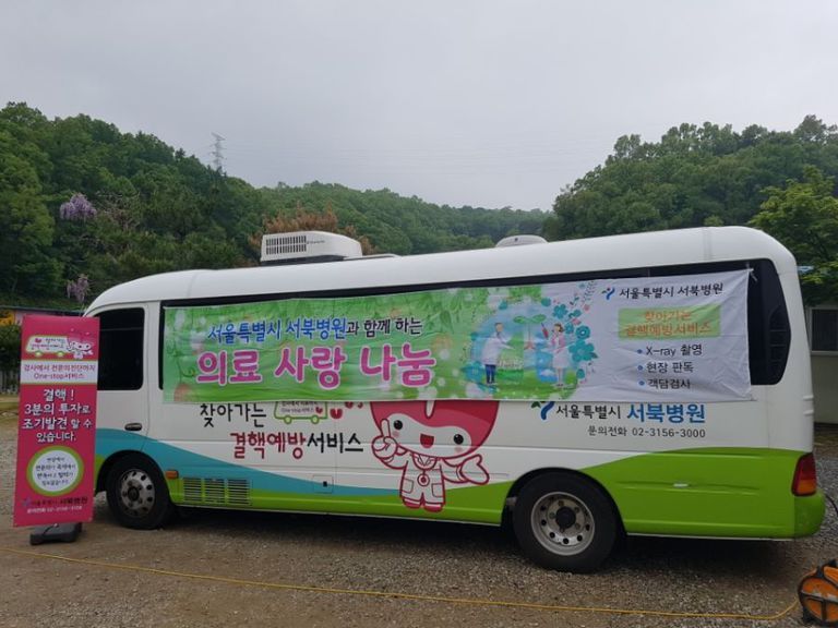 서울시립 서북병원 의료검진