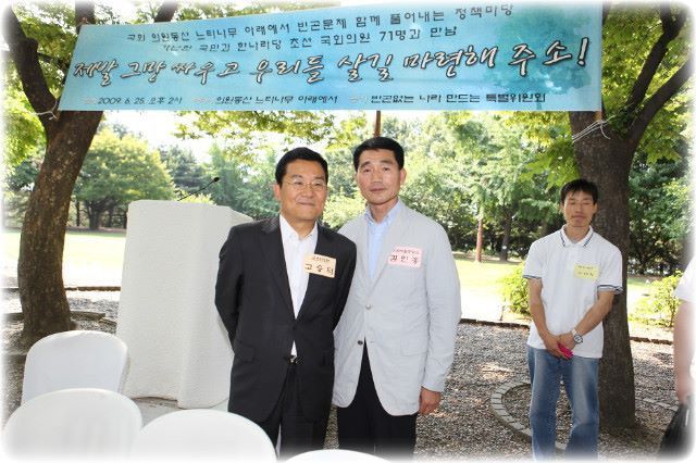 빈곤문제 정책마당