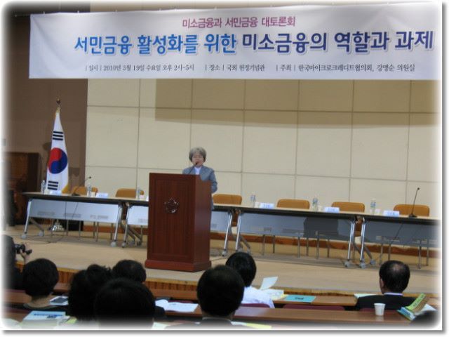 서민금융 토론회