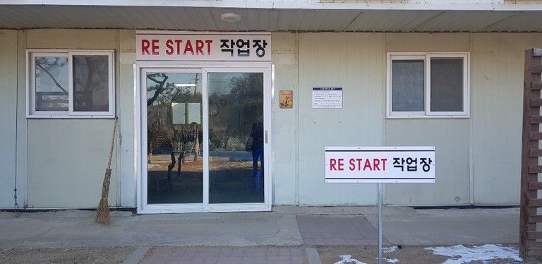 자활작업장 이전